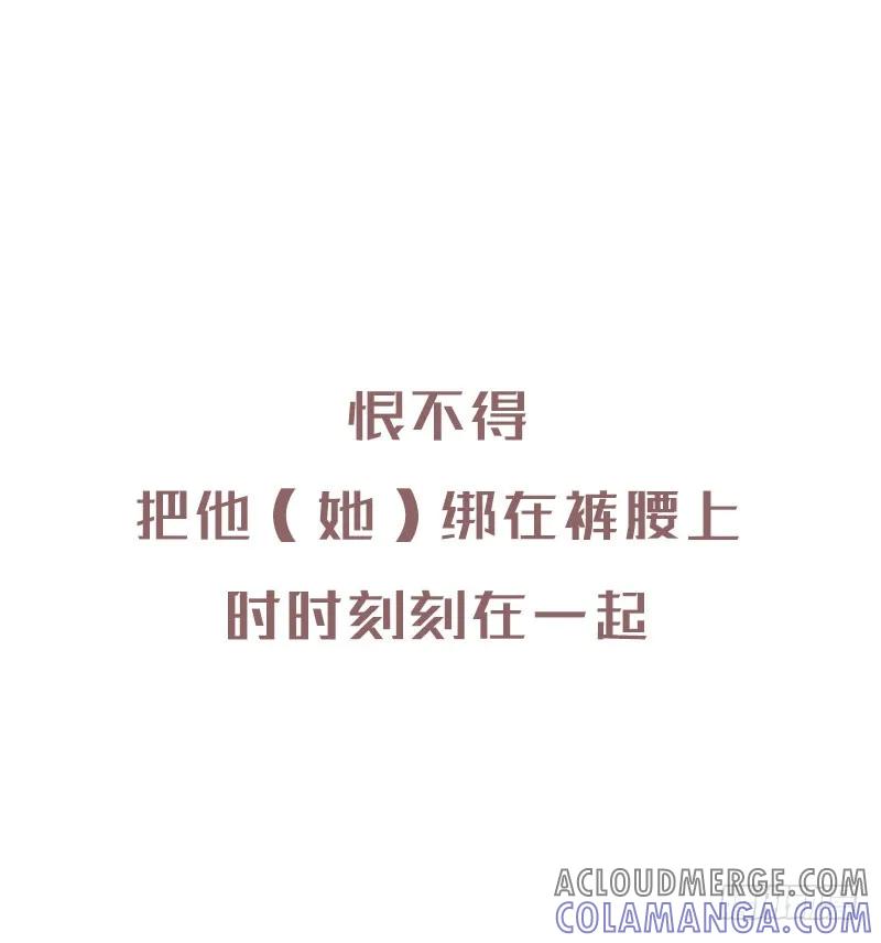 木木子漫画 喜欢一个人是怎样的感觉2 第3页