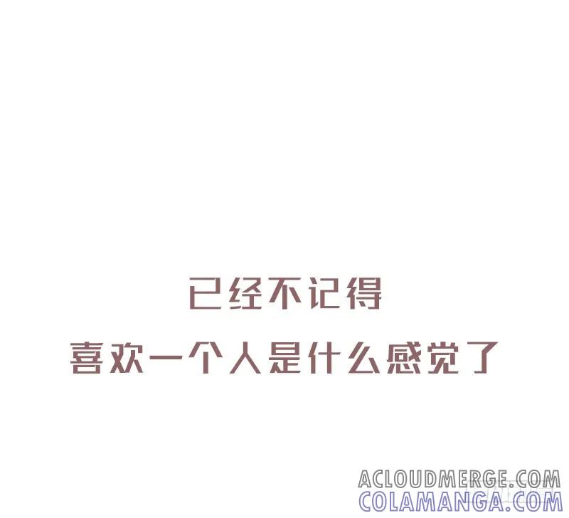 木木子漫画 喜欢一个人是怎样的感觉2 第5页