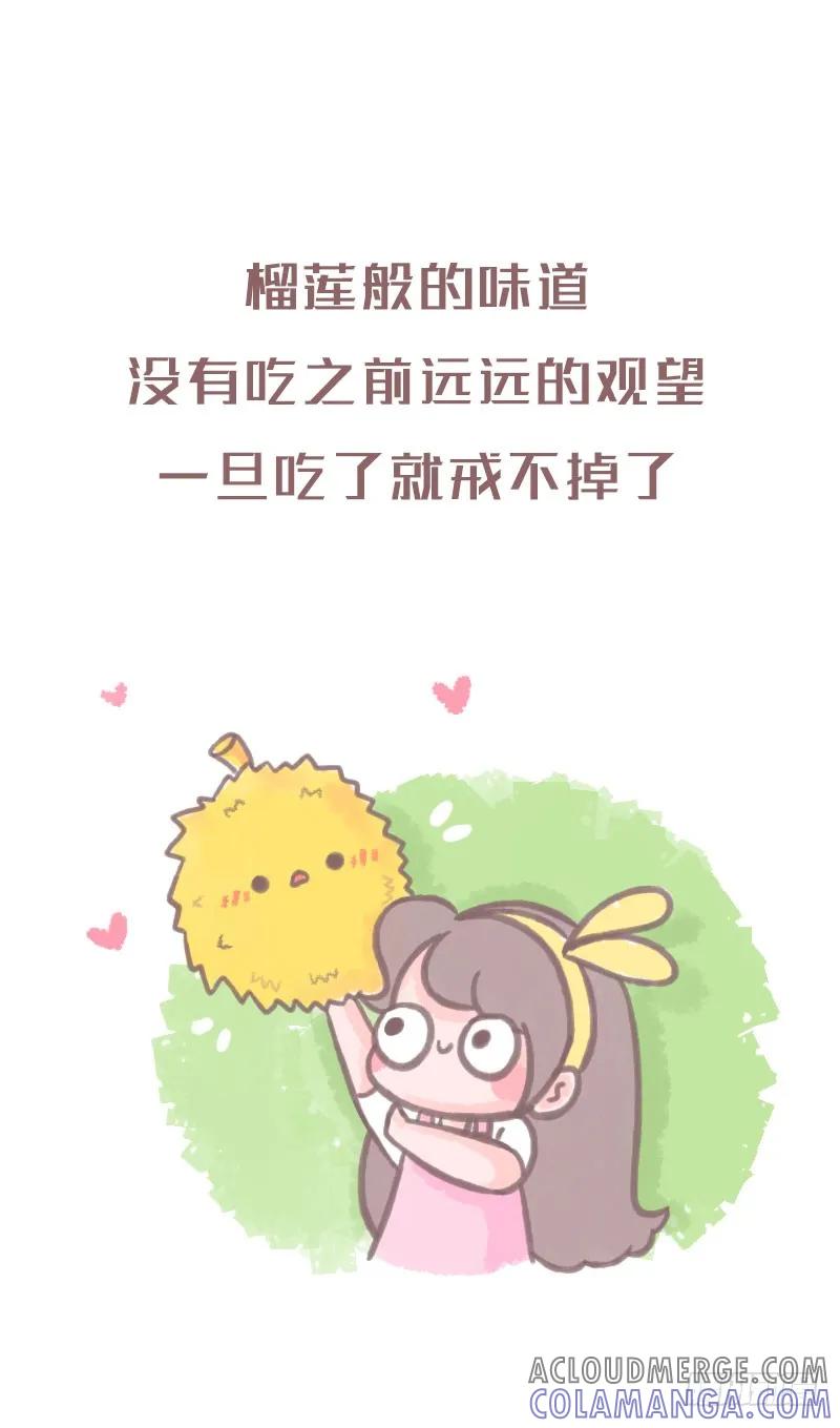 木木子漫画 喜欢一个人是怎样的感觉2 第2页