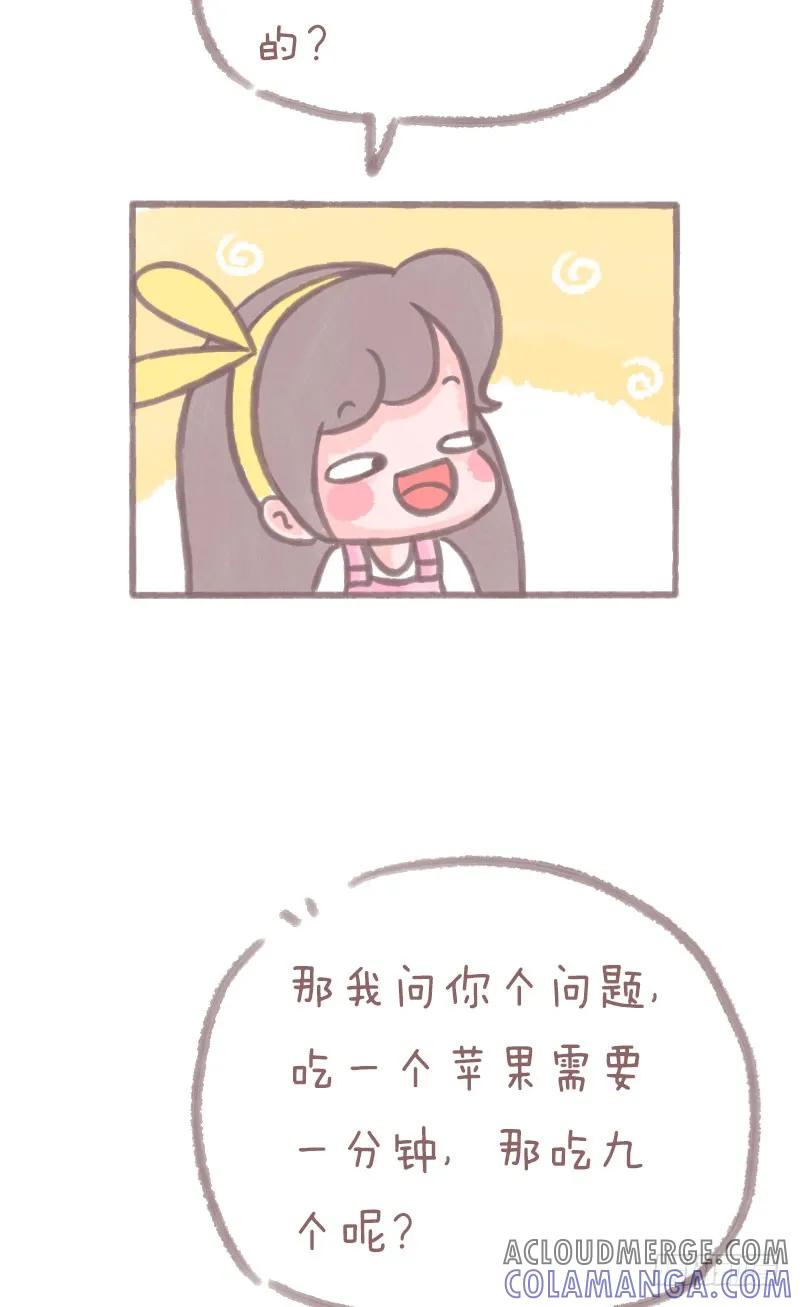 木木子漫画 你见过哪些不按套路出牌的人？1 第3页