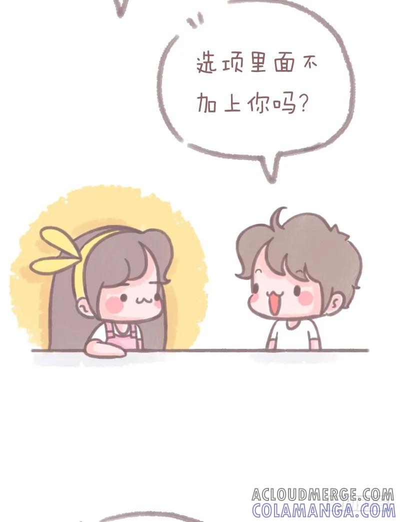 木木子漫画 你见过哪些不按套路出牌的人？1 第7页