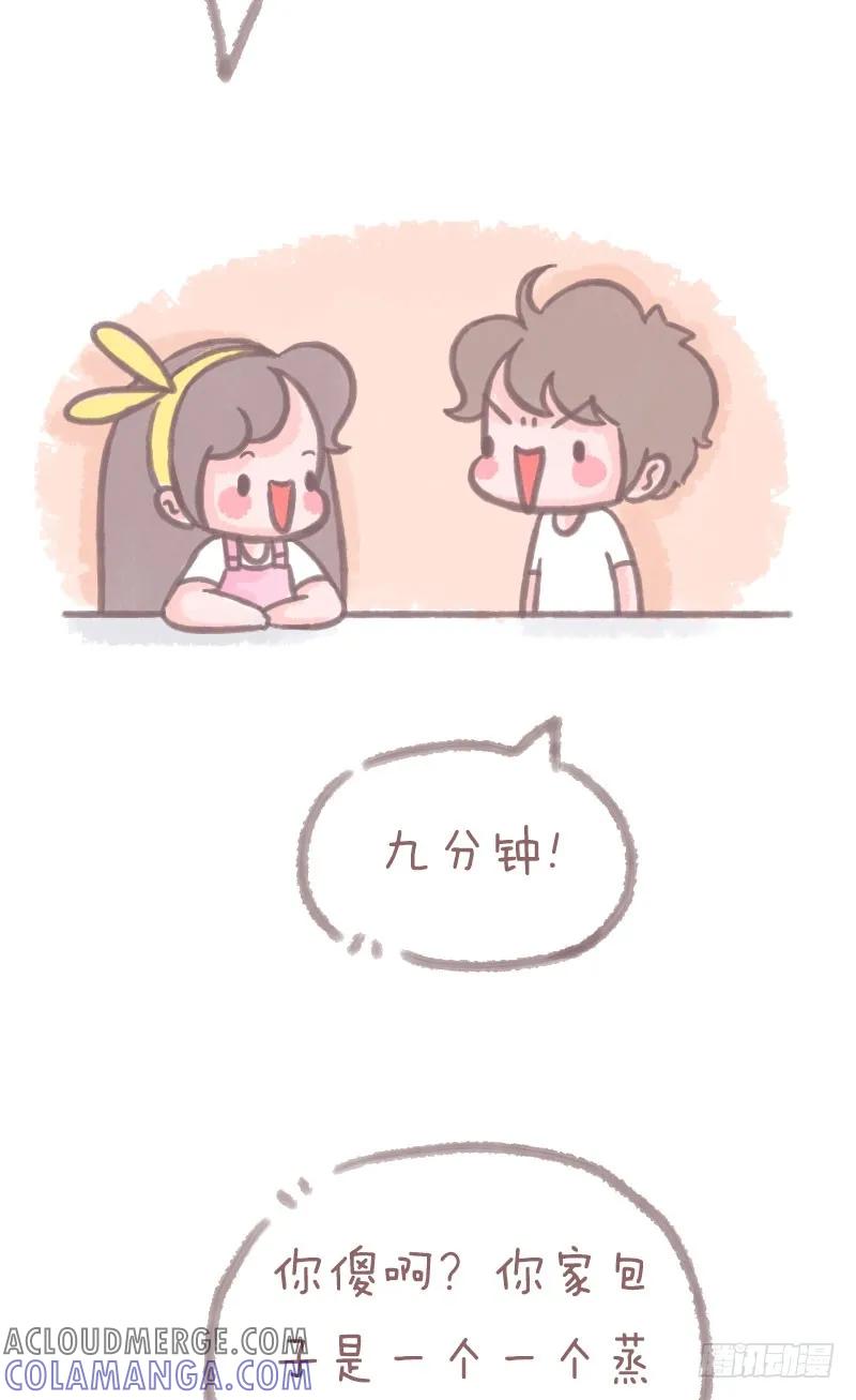 木木子漫画 你见过哪些不按套路出牌的人？1 第2页