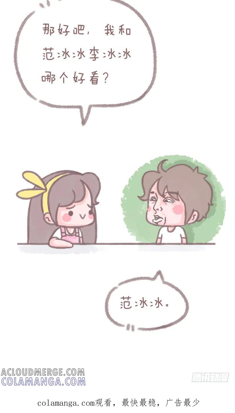 木木子漫画 你见过哪些不按套路出牌的人？1 第8页