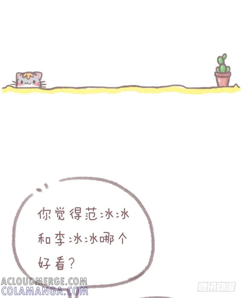 木木子漫画 你见过哪些不按套路出牌的人？1 第6页