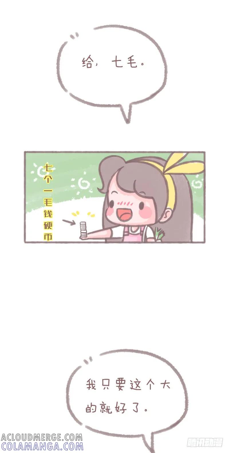 木木子漫画 你见过哪些不按套路出牌的人？2 第3页