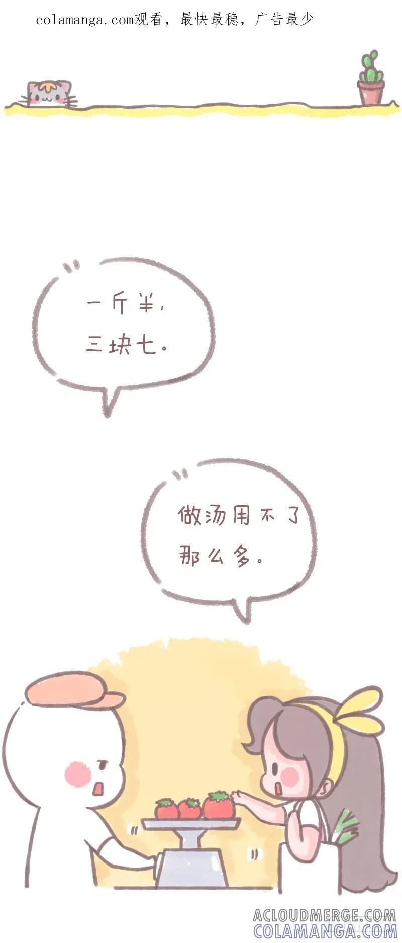 木木子漫画 你见过哪些不按套路出牌的人？2 第1页