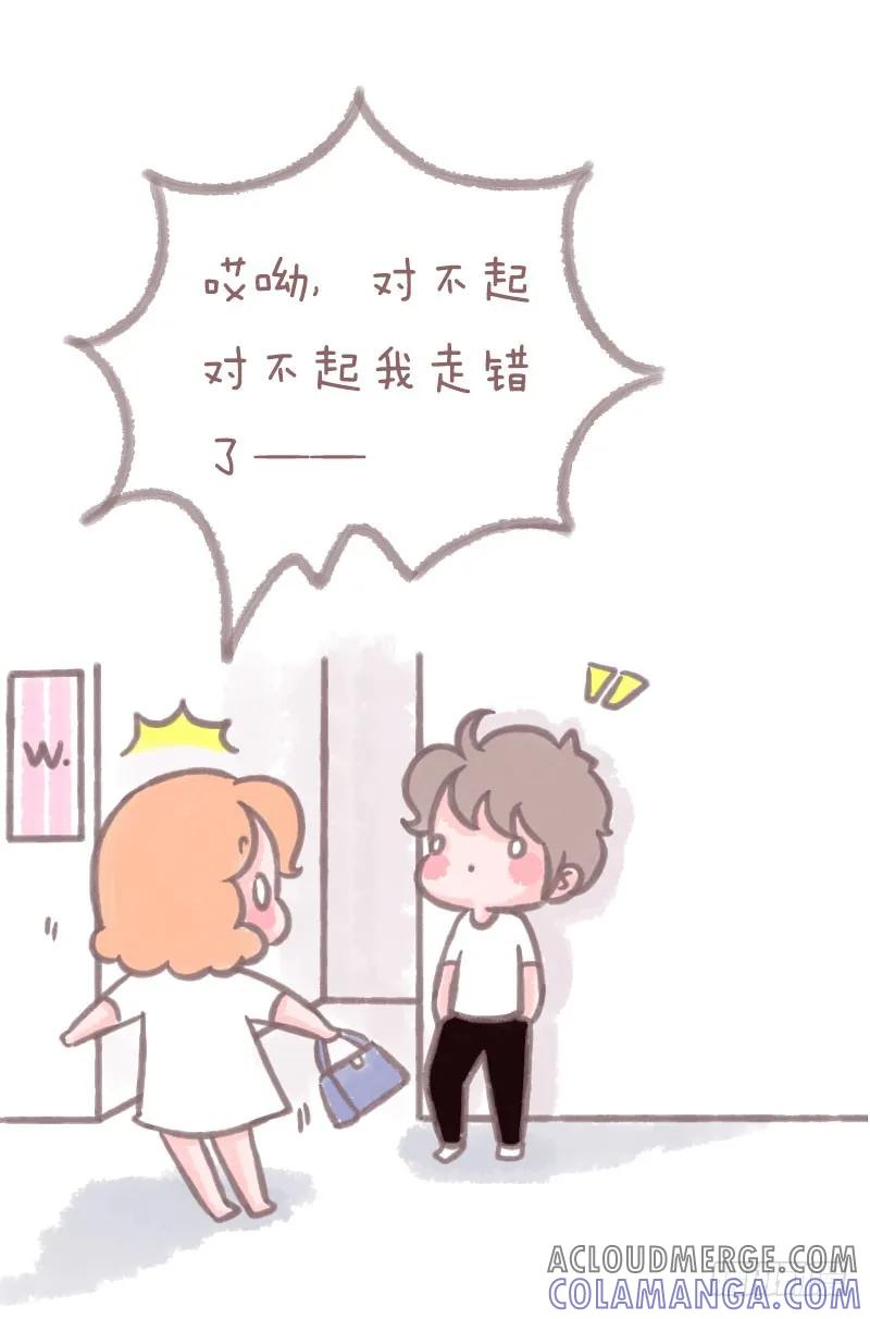 木木子漫画 你见过哪些不按套路出牌的人？3 第6页