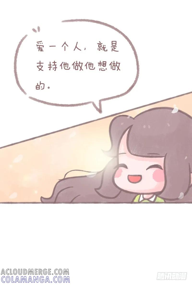 木木子漫画 距离打败爱情1 第6页