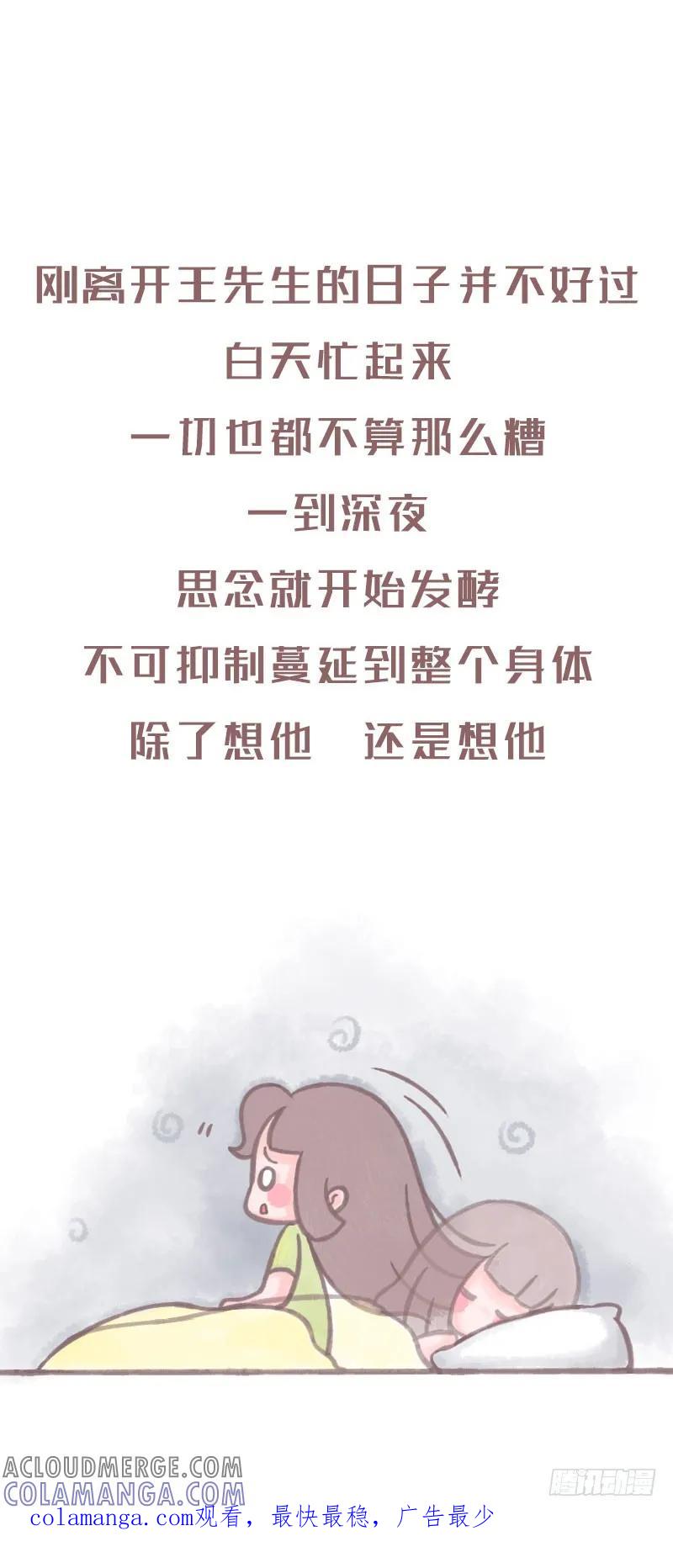 木木子漫画 距离打败爱情1 第8页