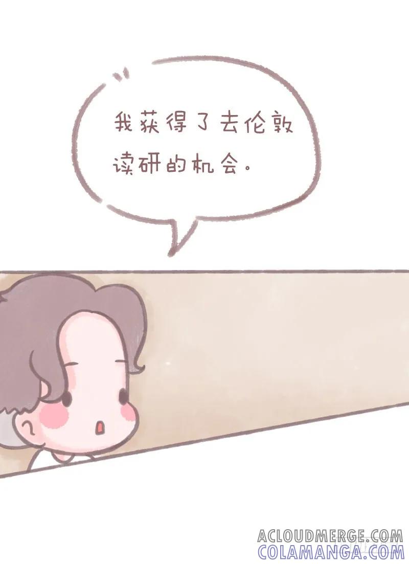 木木子漫画 距离打败爱情1 第3页