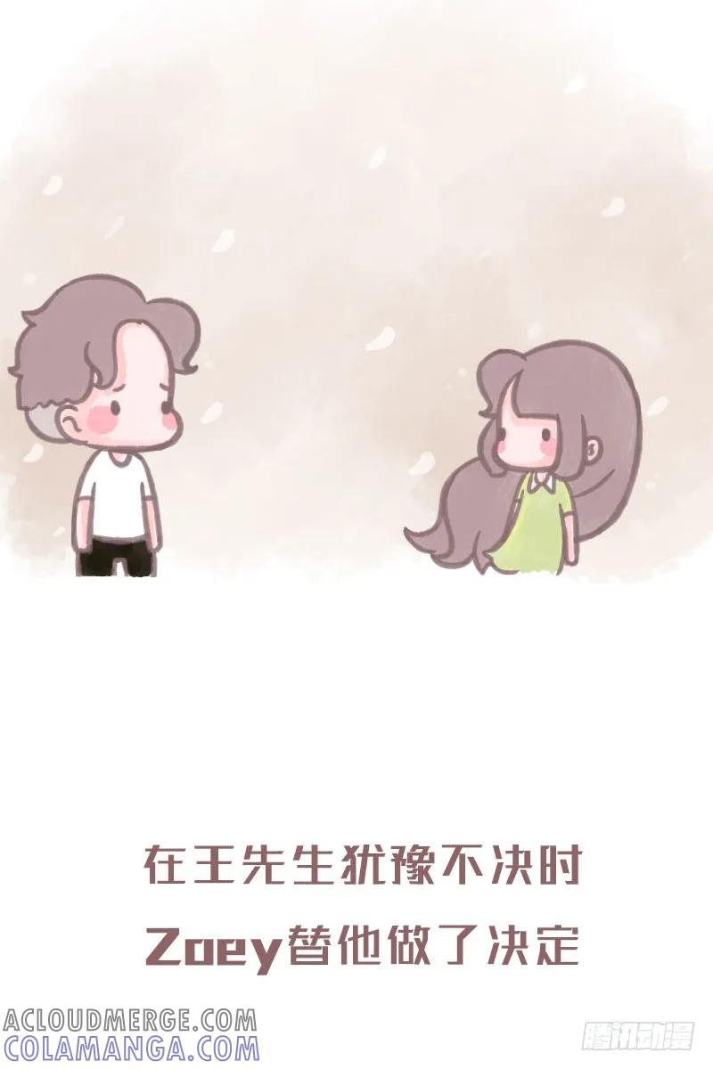 木木子漫画 距离打败爱情1 第5页