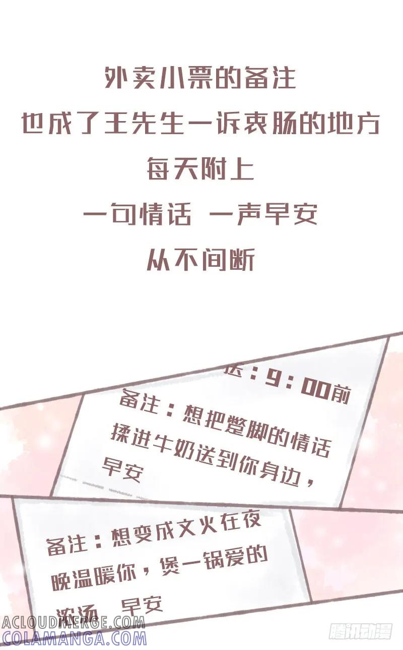 木木子漫画 距离打败爱情2 第4页