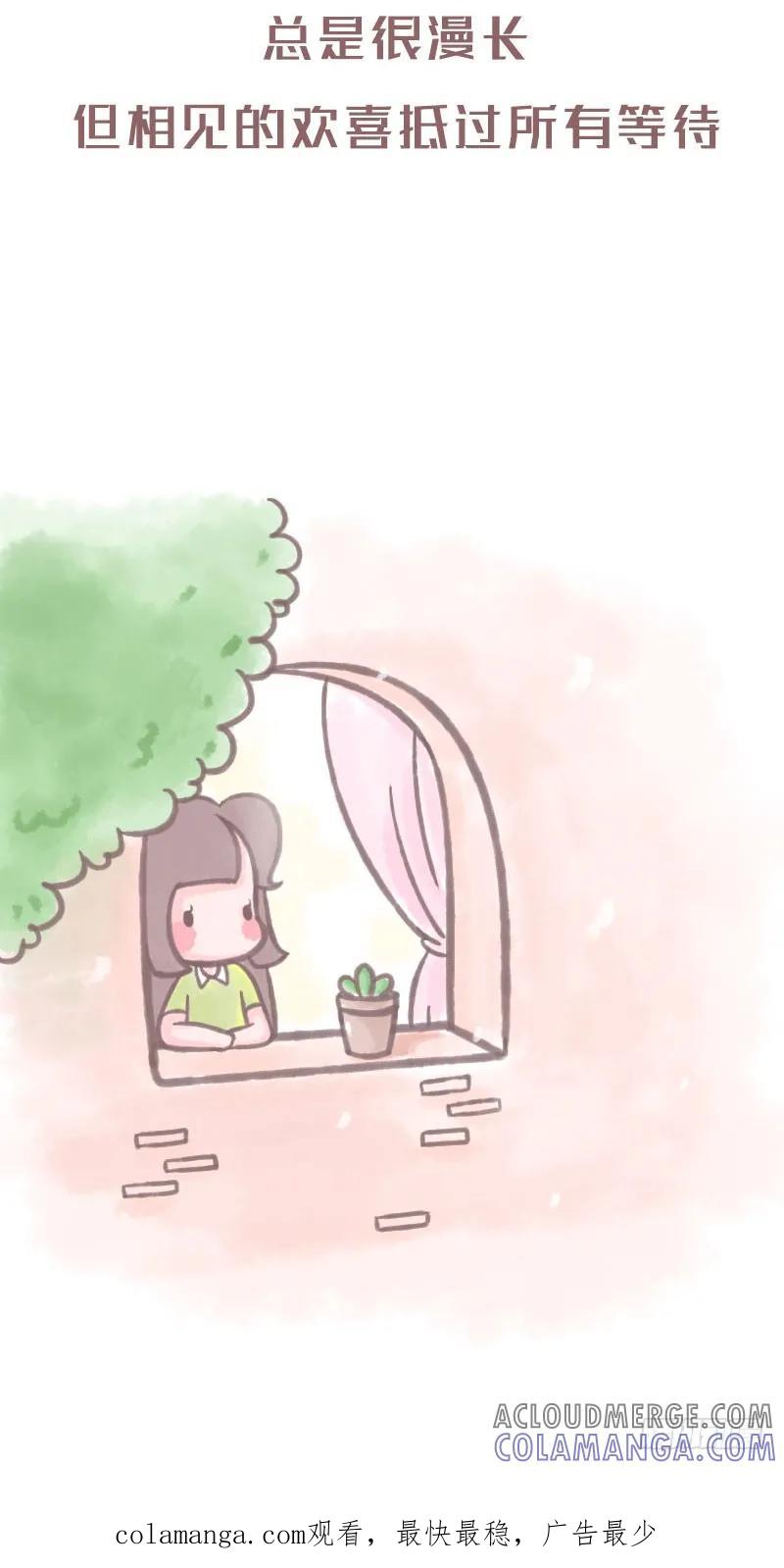 木木子漫画 距离打败爱情2 第8页