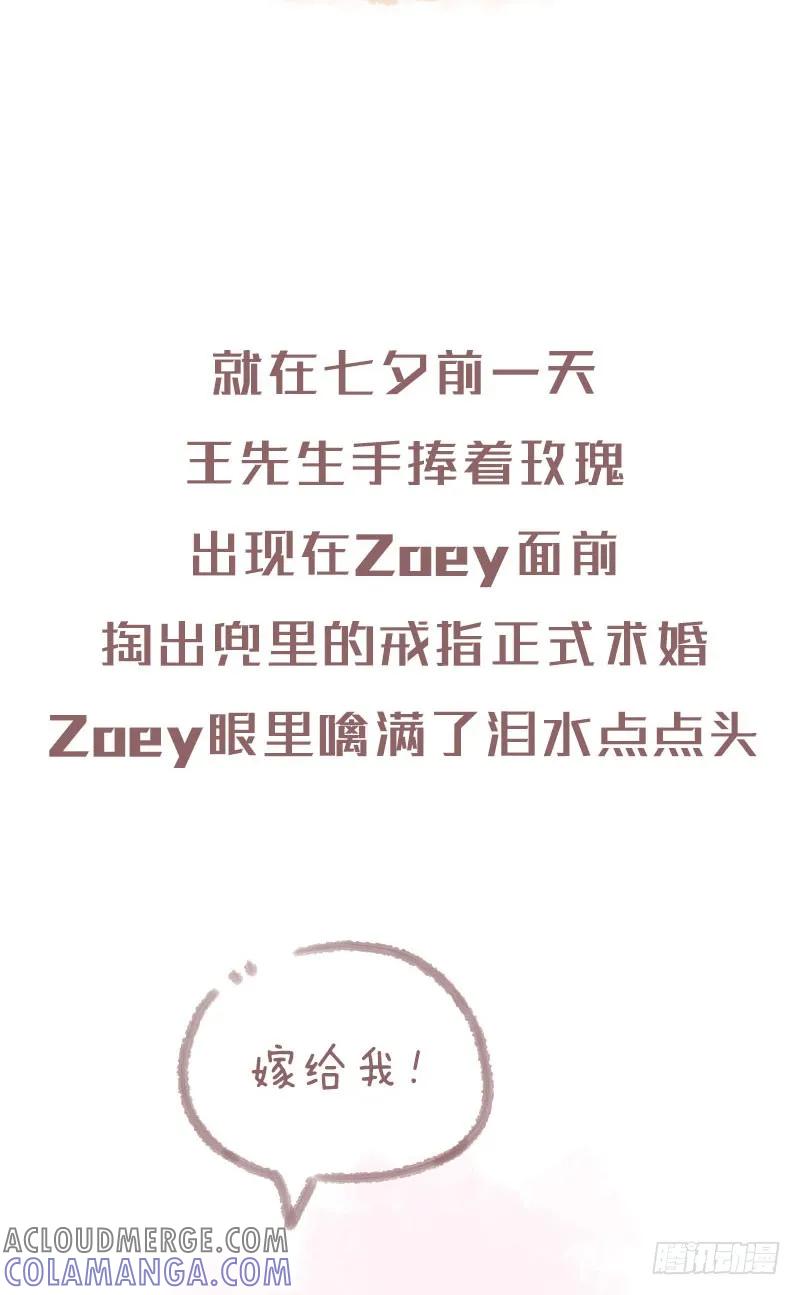 木木子漫画 距离打败爱情3 第5页
