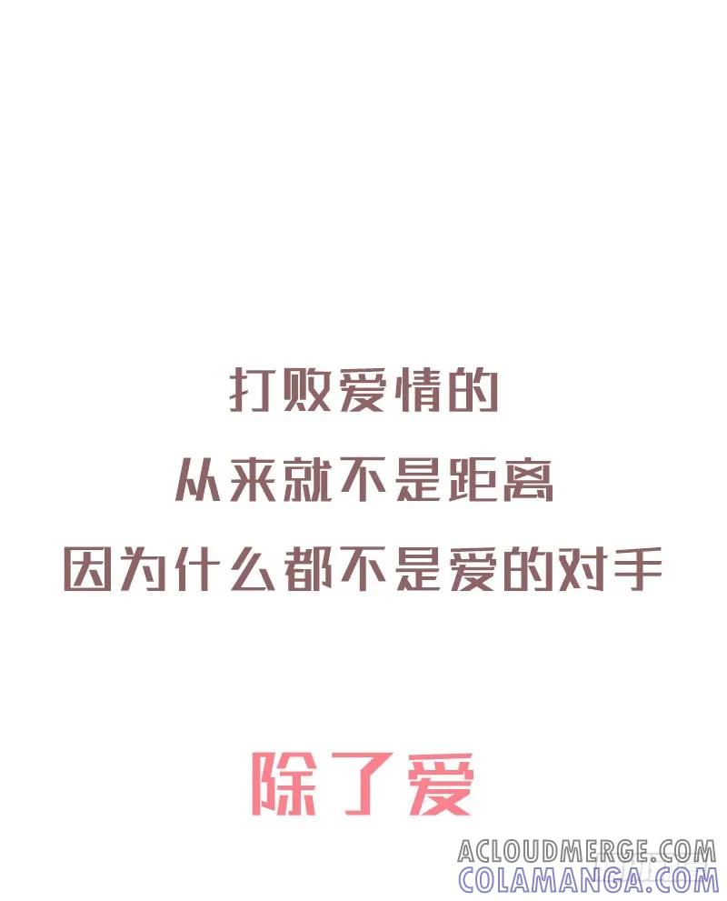 木木子漫画 距离打败爱情3 第9页