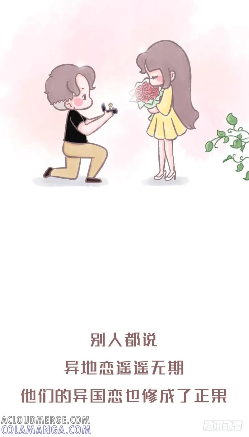 木木子漫画 距离打败爱情3 第6页