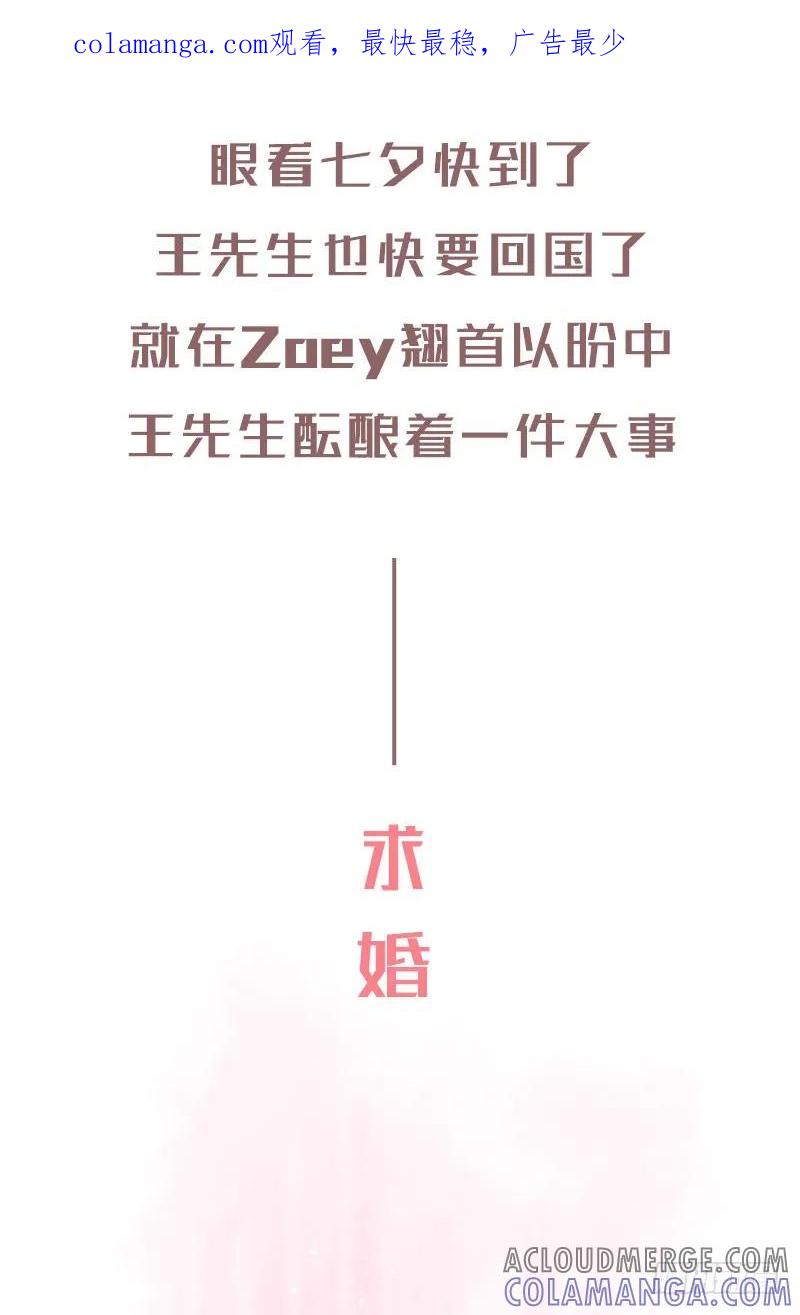 木木子漫画 距离打败爱情3 第1页