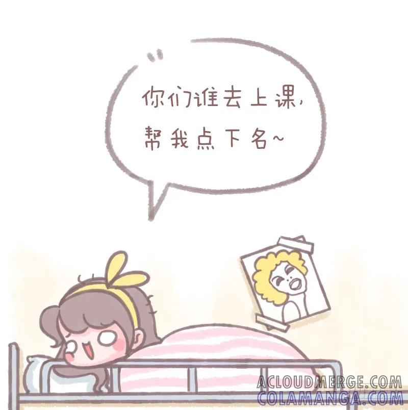 木木子漫画 这是每一个宿舍经常发生的事情1 第7页