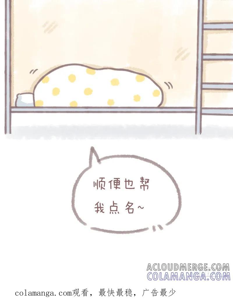 木木子漫画 这是每一个宿舍经常发生的事情1 第8页