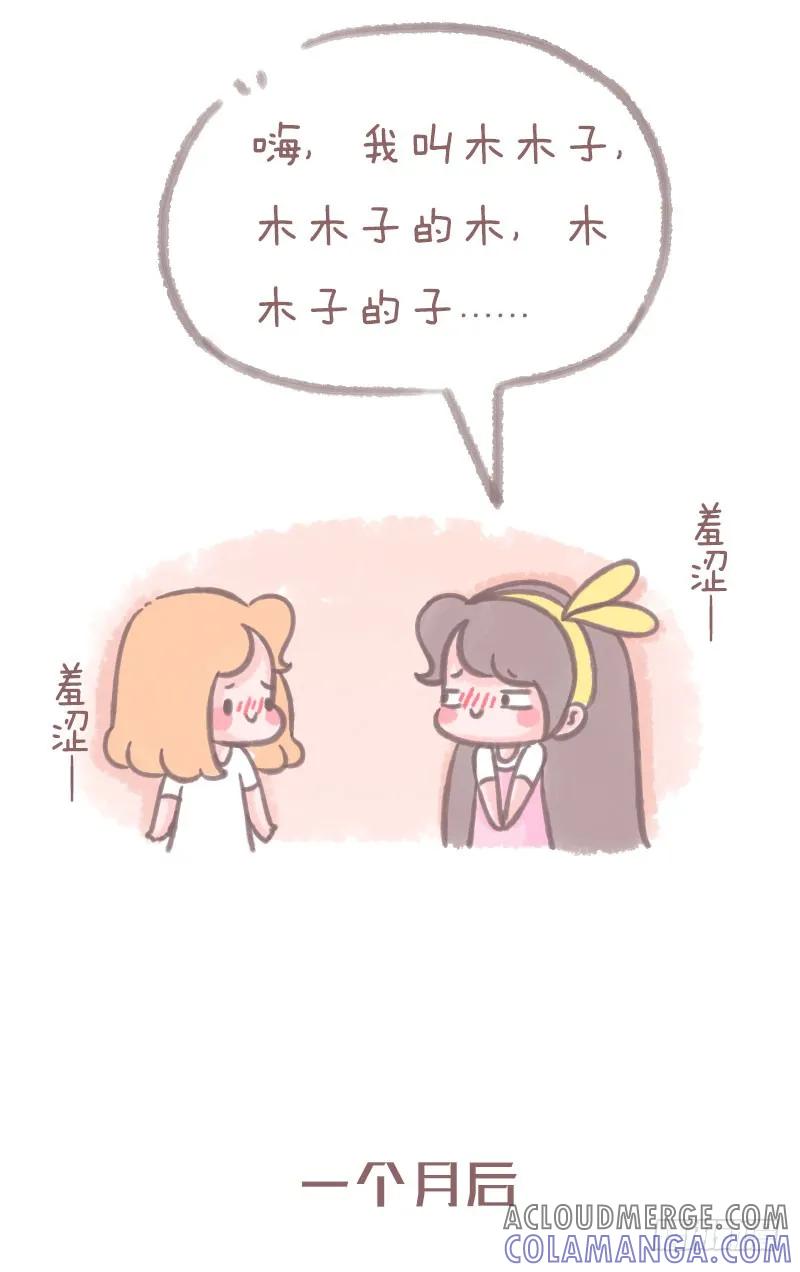 木木子漫画 这是每一个宿舍经常发生的事情1 第2页