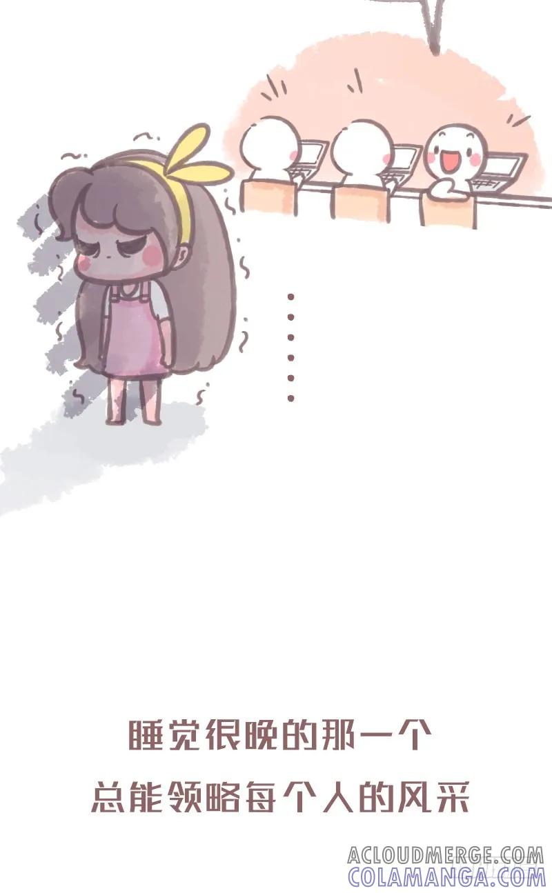 木木子漫画 这是每一个宿舍经常发生的事情2 第6页