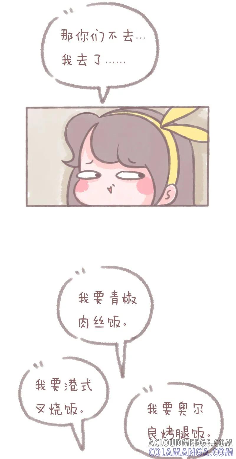 木木子漫画 这是每一个宿舍经常发生的事情2 第5页