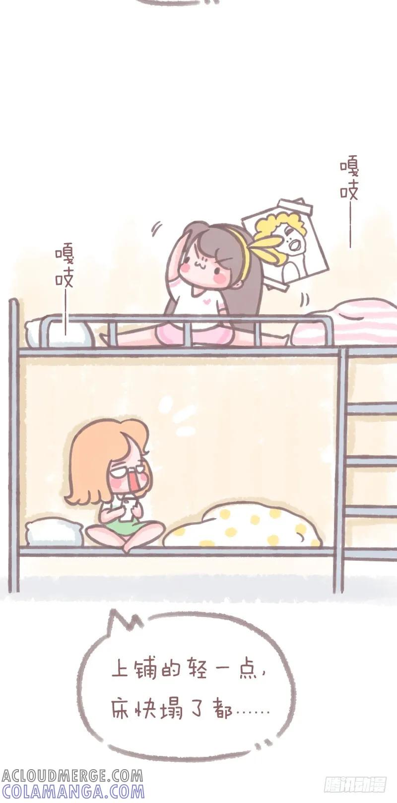 木木子漫画 这是每一个宿舍经常发生的事情2 第2页