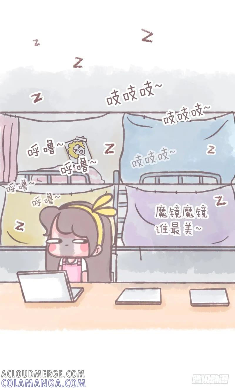 木木子漫画 这是每一个宿舍经常发生的事情2 第7页