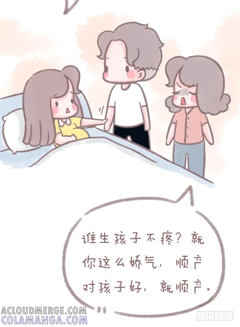 木木子漫画 原来结婚一直都不是两个人的事2 第3页