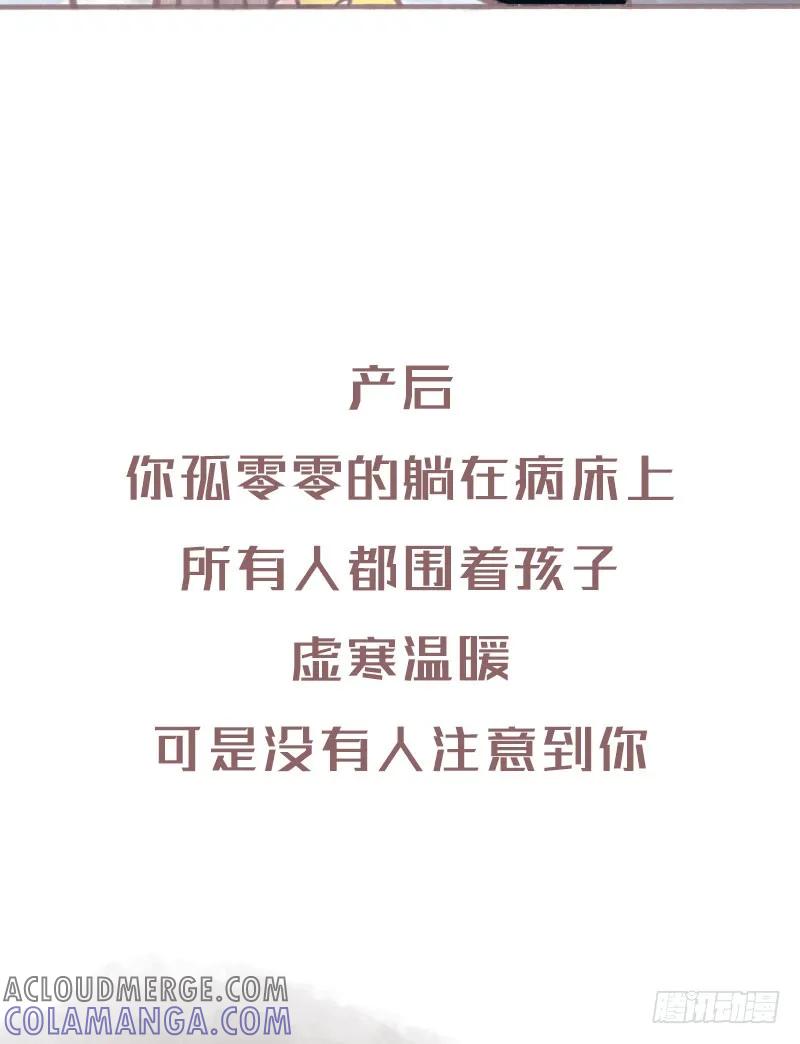 木木子漫画 原来结婚一直都不是两个人的事2 第5页