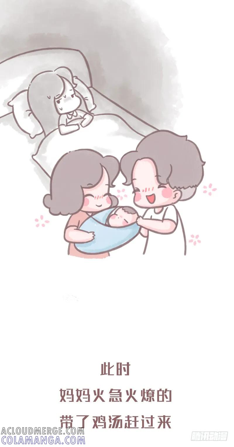 木木子漫画 原来结婚一直都不是两个人的事2 第6页