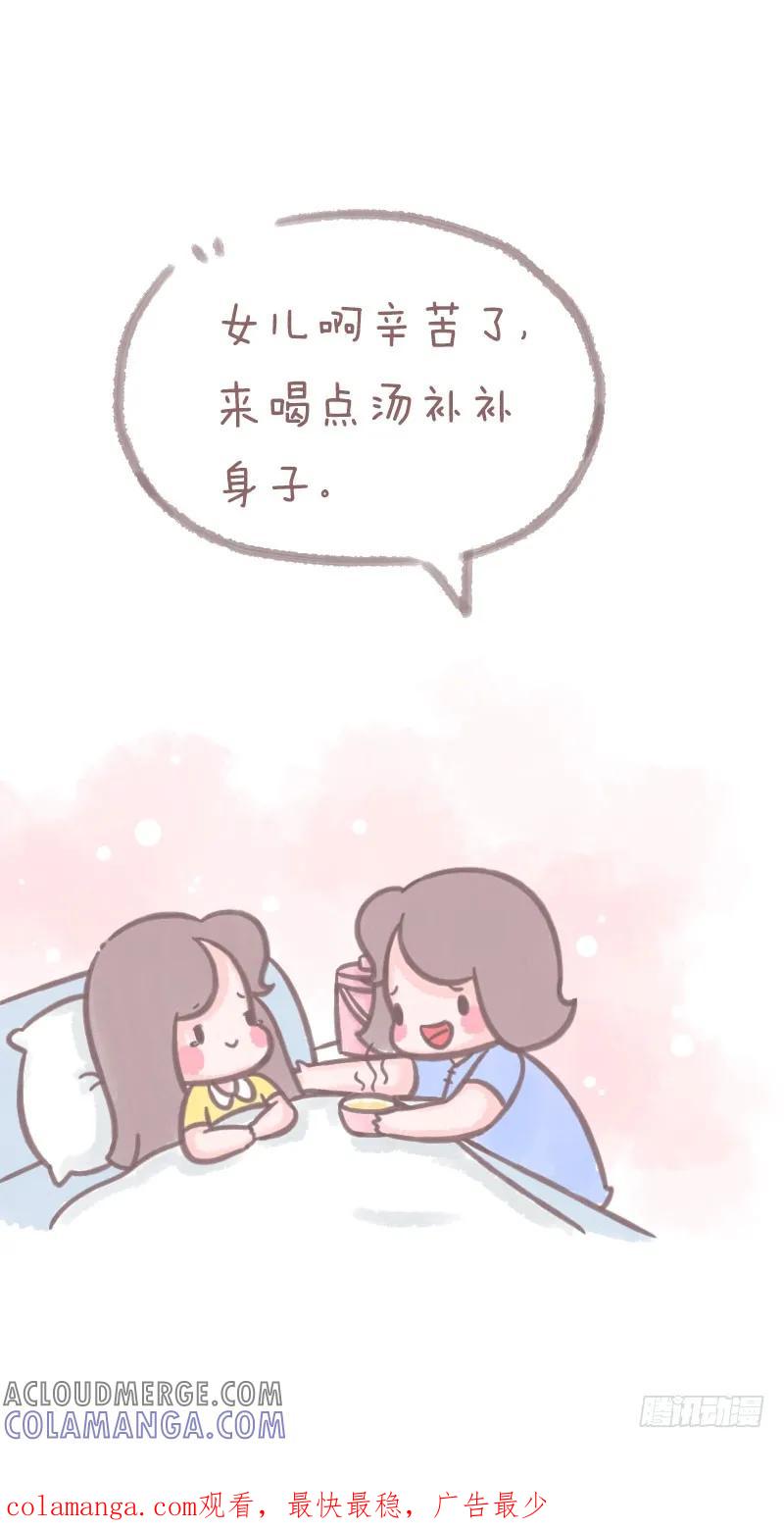 木木子漫画 原来结婚一直都不是两个人的事2 第7页