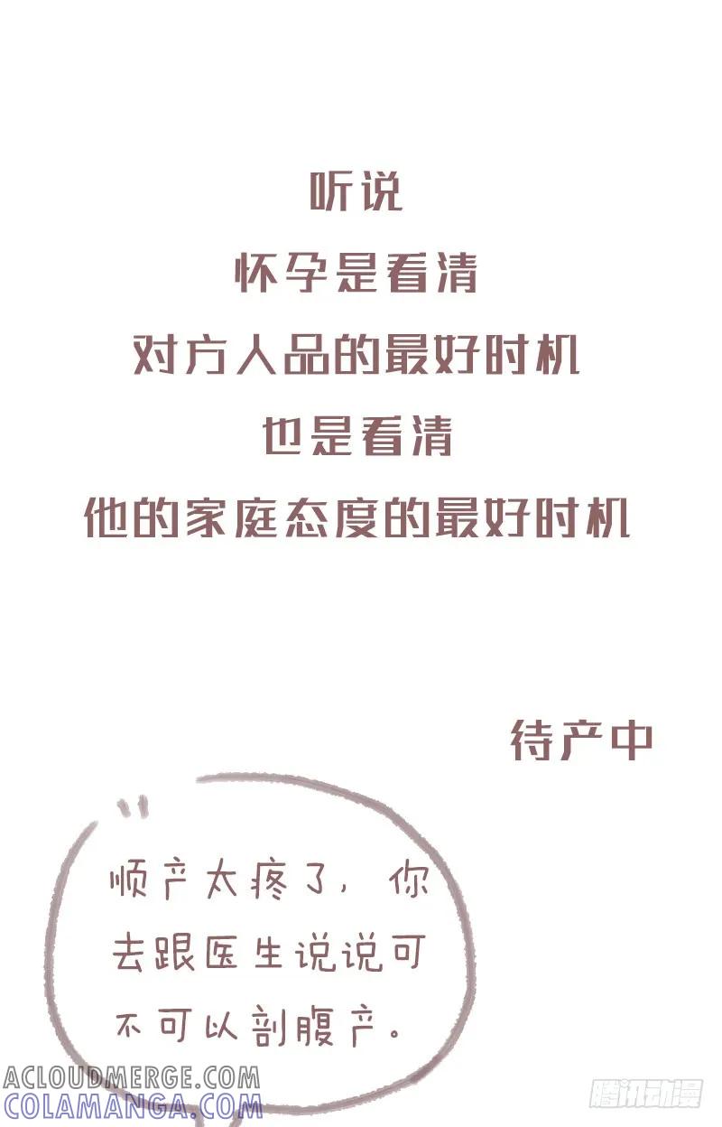木木子漫画 原来结婚一直都不是两个人的事2 第2页