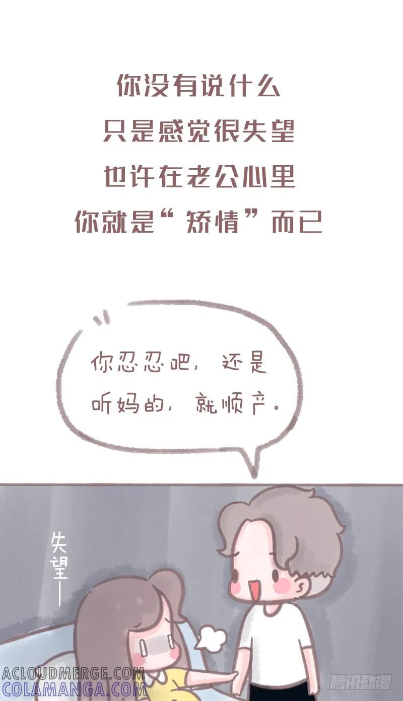 木木子漫画 原来结婚一直都不是两个人的事2 第4页