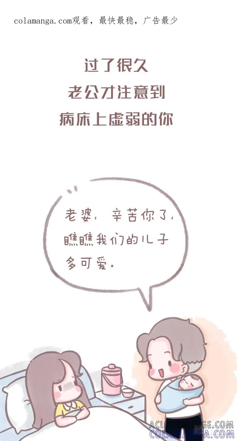 木木子漫画 原来结婚一直都不是两个人的事3 第1页