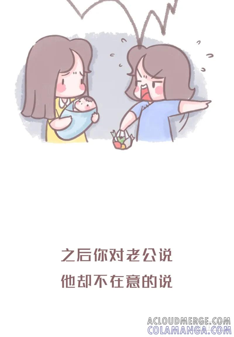 木木子漫画 原来结婚一直都不是两个人的事3 第3页