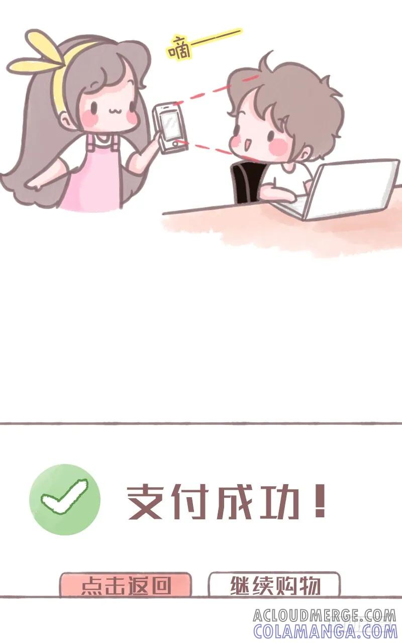 木木子漫画 关于为什么要给男友买爱疯叉的原因 第3页