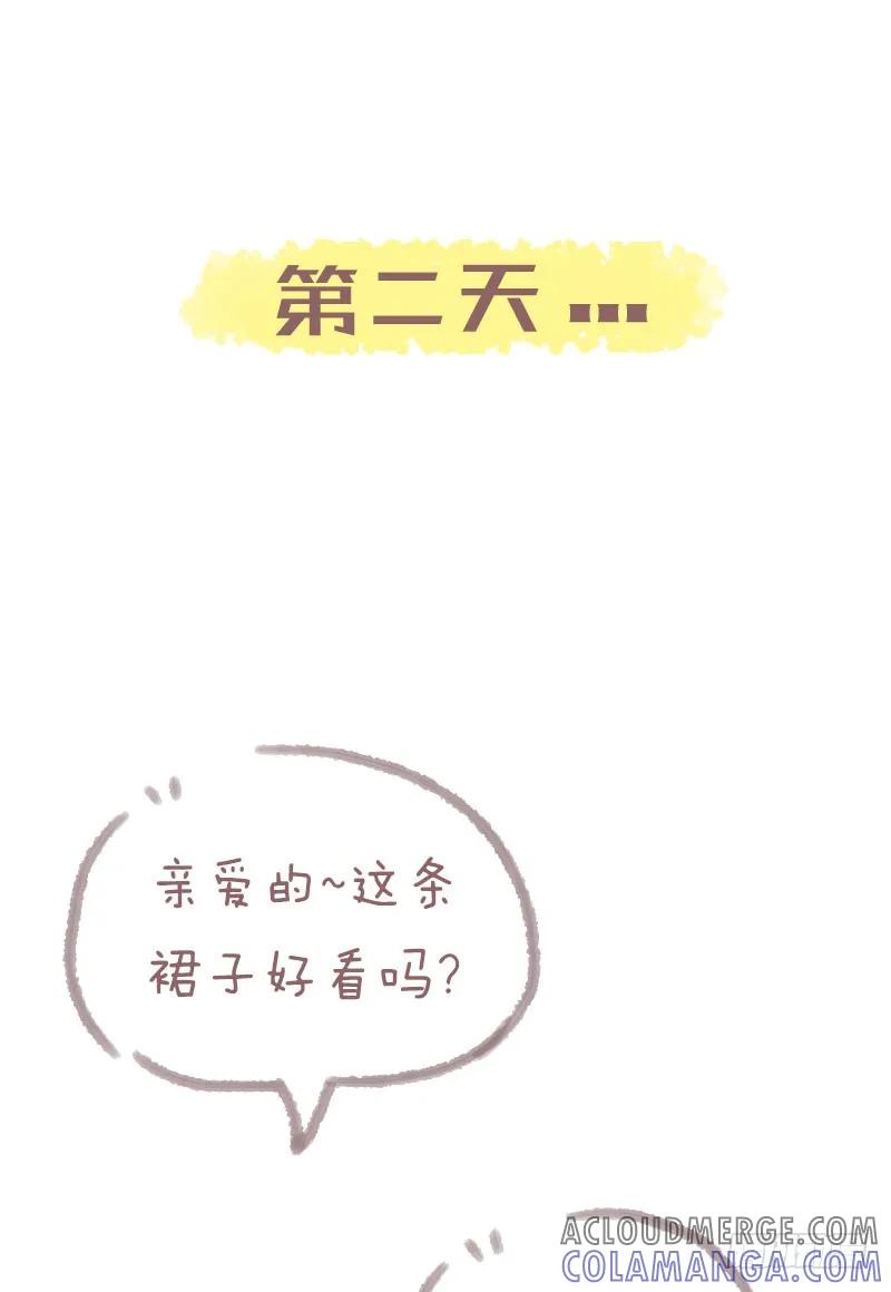 木木子漫画 关于为什么要给男友买爱疯叉的原因 第5页