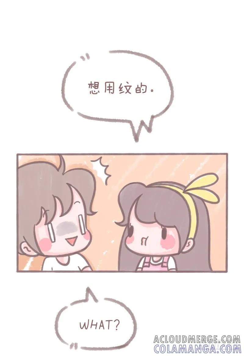 木木子漫画 关于不买结婚戒指的说法 第3页