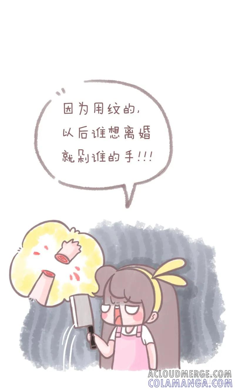 木木子漫画 关于不买结婚戒指的说法 第4页