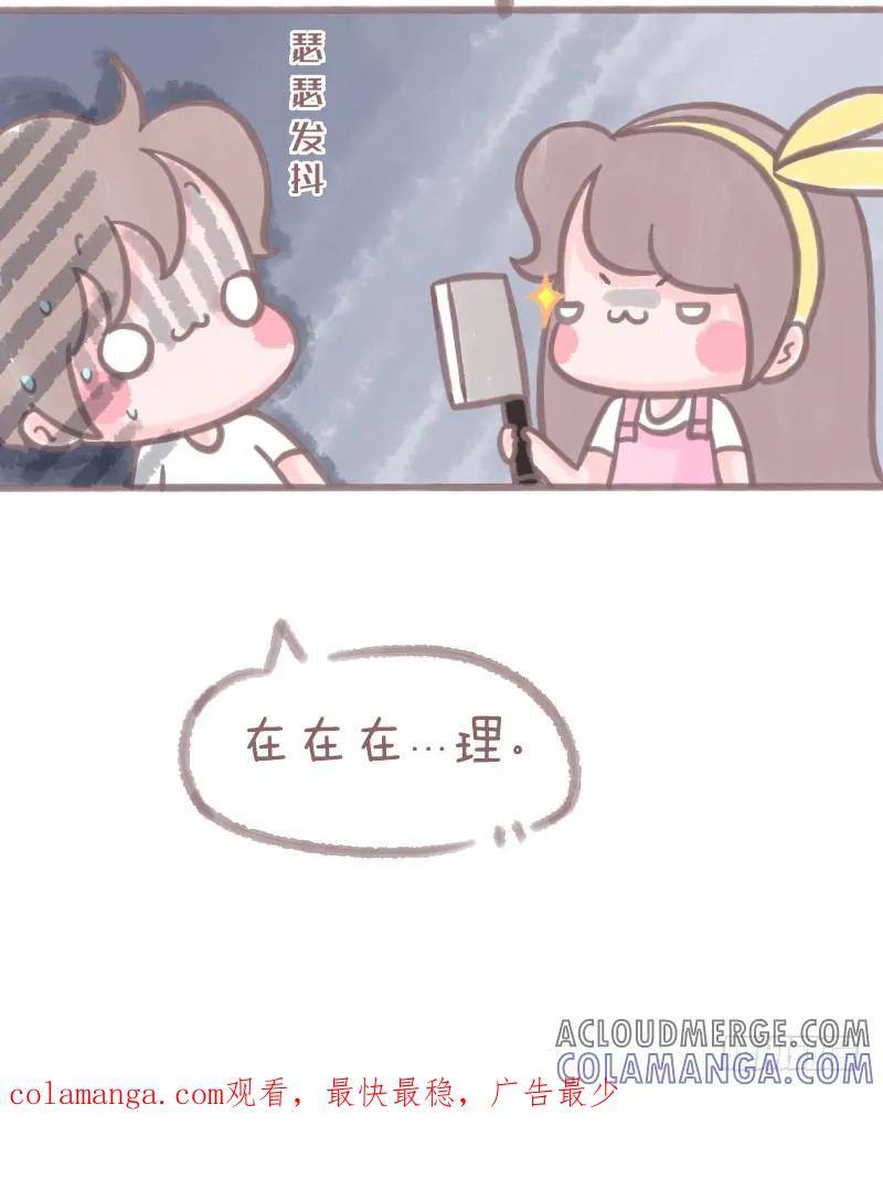 木木子漫画 关于不买结婚戒指的说法 第6页