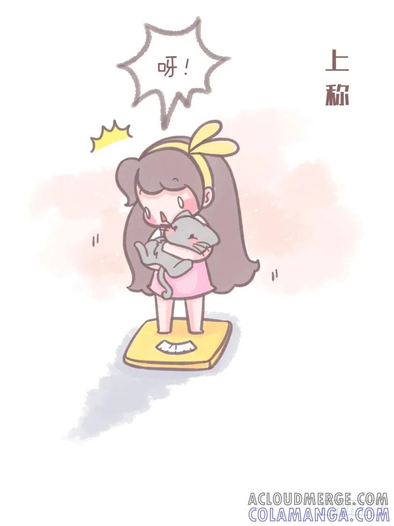 木木子漫画 胖不胖你自己没点13数吗 第6页