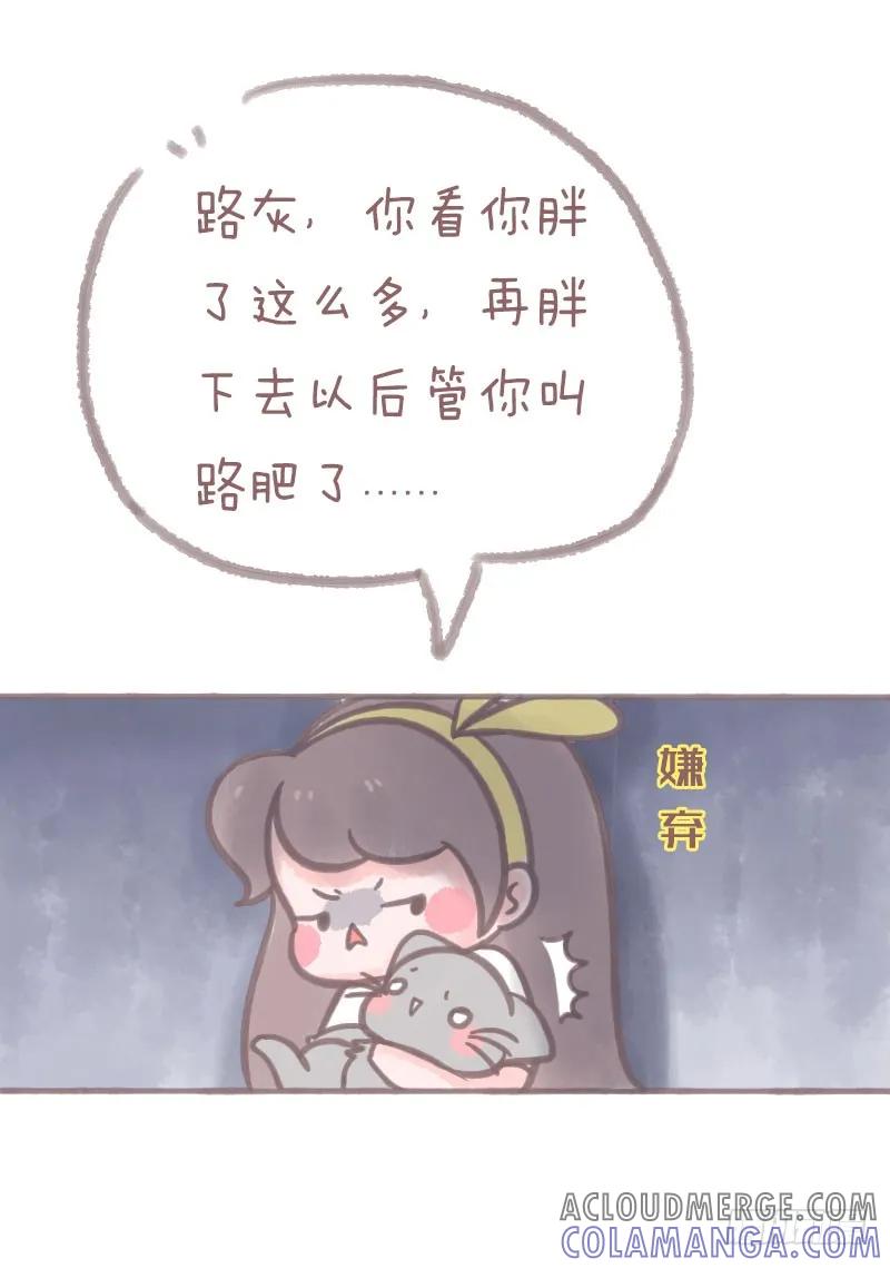 木木子漫画 胖不胖你自己没点13数吗 第7页