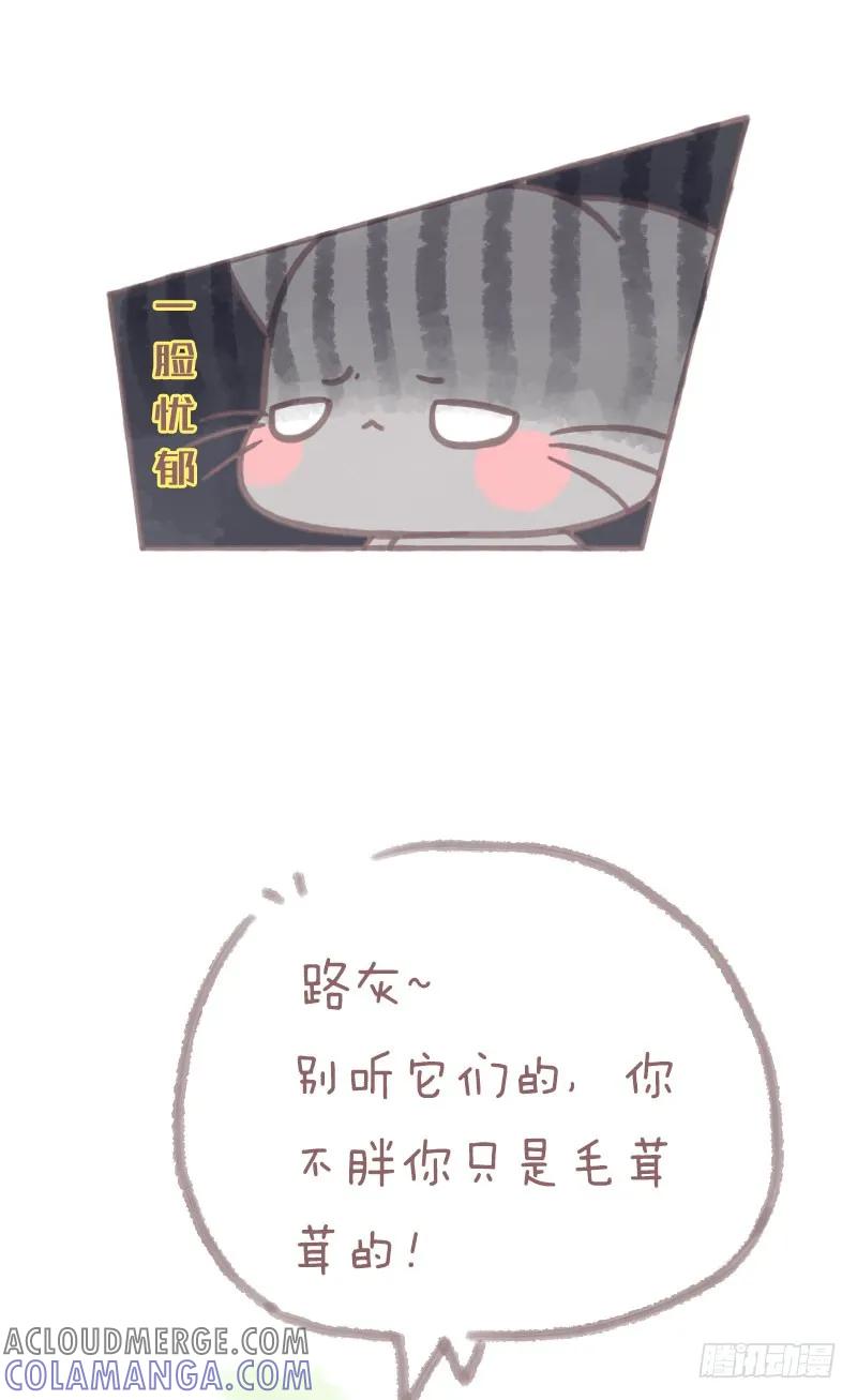 木木子漫画 胖不胖你自己没点13数吗 第4页