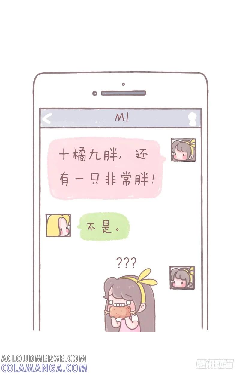 木木子漫画 看图解题 第4页