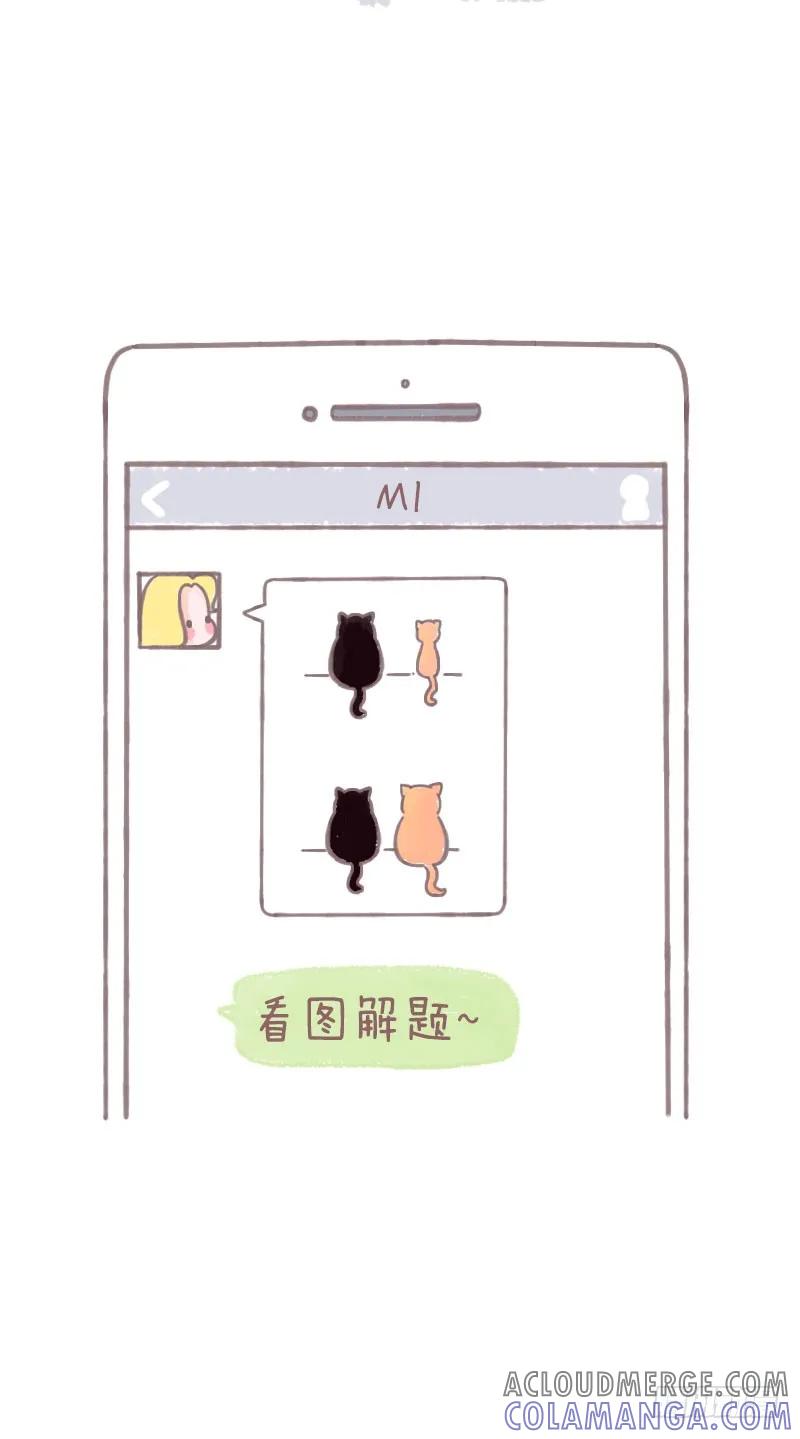 木木子漫画 看图解题 第2页