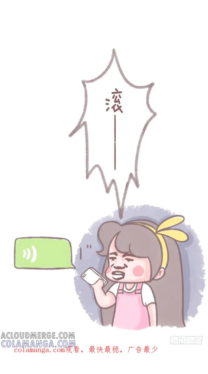 木木子漫画 看图解题 第6页