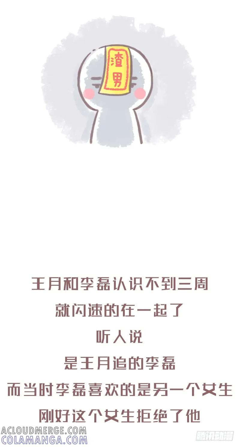 木木子漫画 你以为他喜欢你，只是自己骗自己1 第5页