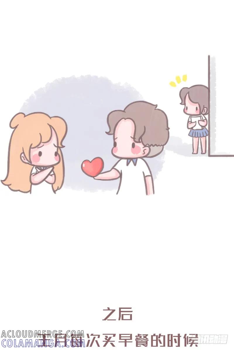 木木子漫画 你以为他喜欢你，只是自己骗自己1 第6页
