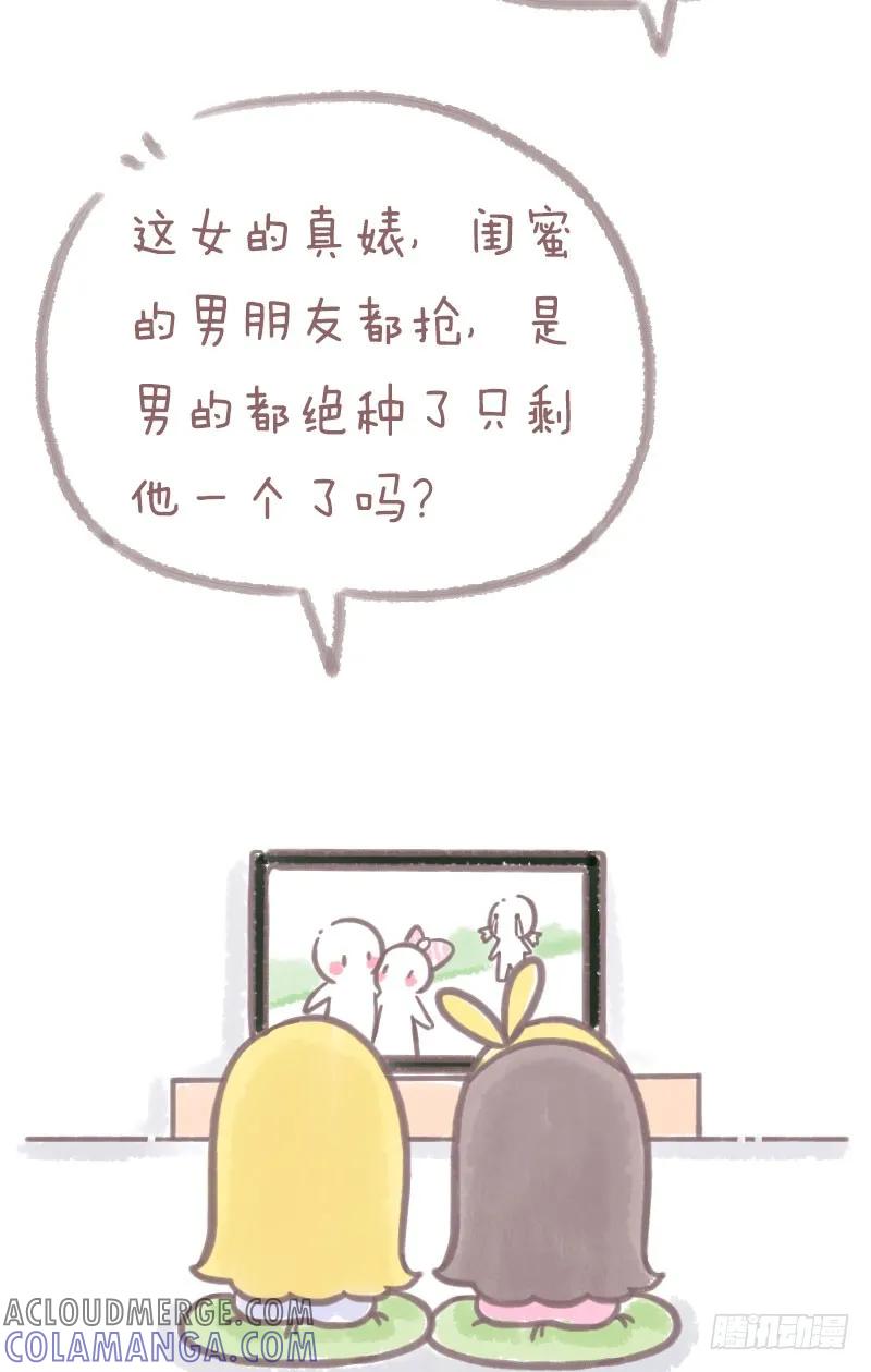 木木子漫画 你以为他喜欢你，只是自己骗自己1 第2页